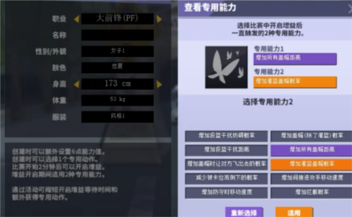 《街头篮球》评测：非凡英雄女神悠夏呆萌可爱