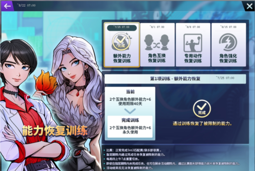 《街头篮球》评测：异次元梅伊夏伦 凤凰归于何处