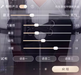 《恋与深空》评测：3D帅哥指尖触摸