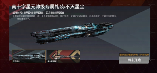 《无尽的拉格朗日》新世纪福音战士联动7月2日开启