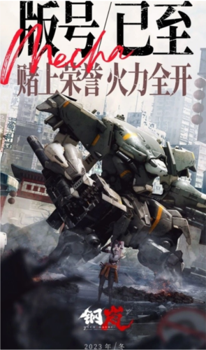 《钢岚》评测：回归初心的机甲战棋