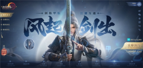 《剑网3无界》评测：用心诠释“无界”