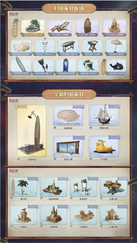 乘风纳凉清爽一夏《第五人格》暑期前瞻回顾