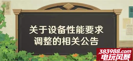 原神5.0设备最低要求分享 手机配置多少