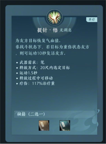 《剑网3无界》评测：用心诠释“无界”