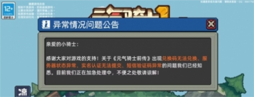 元气骑士前传评测：良心游戏 一起爱在西“元”前