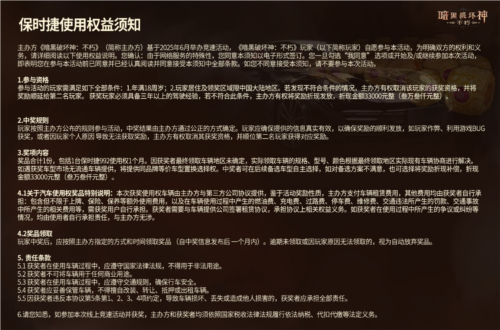 首个宝石节《暗黑破坏神不朽》三周年惊喜加码