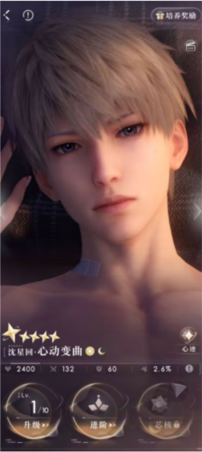 《恋与深空》评测：3D帅哥指尖触摸