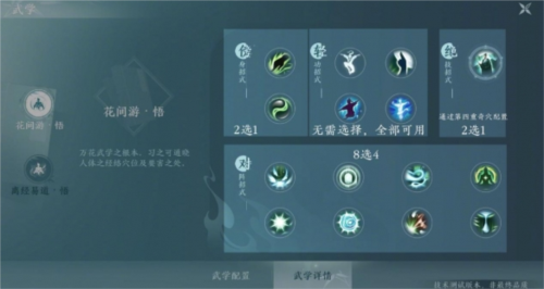 《剑网3无界》评测：用心诠释“无界”