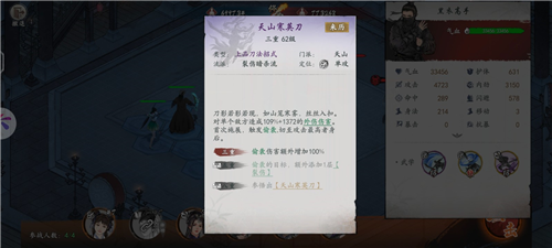 《墨剑江湖》评测：画风跟玩法都比较特殊