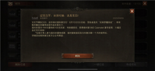 首个宝石节《暗黑破坏神不朽》三周年惊喜加码