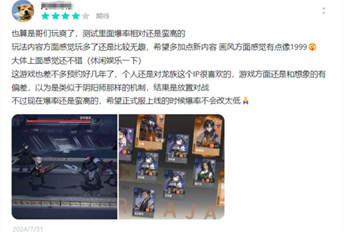 《龙族卡塞尔之门》手游评测：知道了龙蛋真正想要的