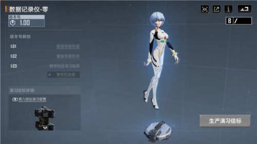 《无尽的拉格朗日》新世纪福音战士联动7月2日开启