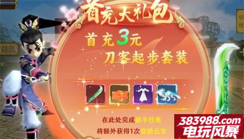 热血江湖手游氪金玩家攻略 怎么氪金划算