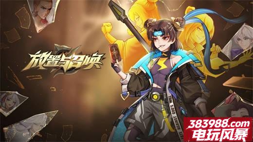 放置与召唤神器攻略 神器哪个好