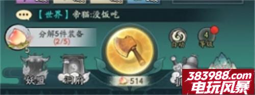 寻道大千无限获得桃子 如何快速获得桃子