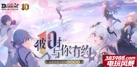 血族有效兑换码集合 最全游戏礼包码