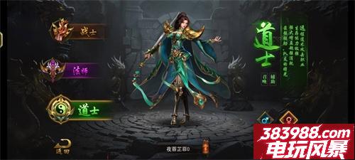 烈火星辰职业选择 平民选什么职业好