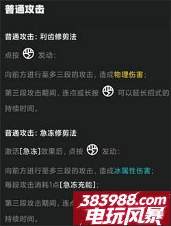 绝区零艾莲培养攻略 艾莲搭配推荐