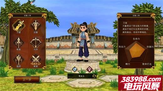 全民江湖最强职业排行 最强职业怎么选