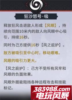 永劫无间手游阵容推荐 三排阵容搭配
