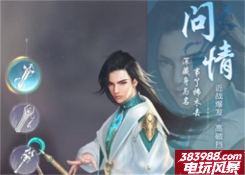 凤囚凰微信最强职业 哪个职业强