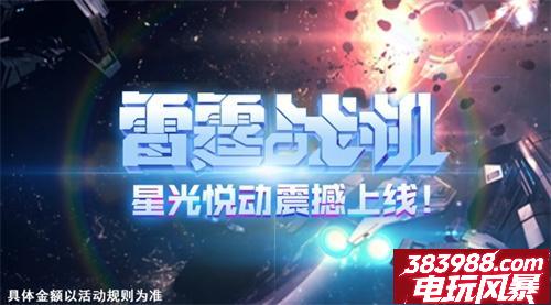 雷霆战机怎么关贵族等级-隐藏vip等级方法