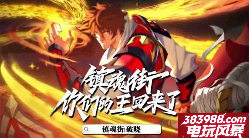 镇魂街破晓最强角色 角色强度表