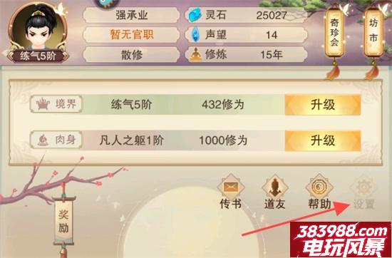 想不想修真激活码礼包2024 兑换码怎么用