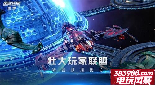 星际迷航纷争新手升级攻略 怎么快速升级