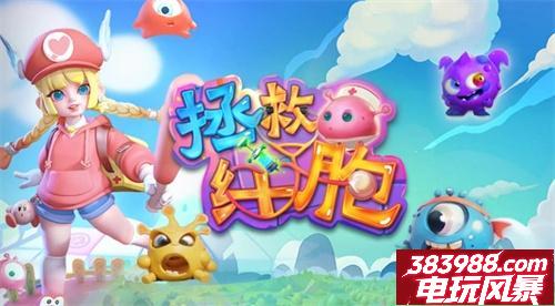 拯救细胞礼包码福利大全 2024年兑换码