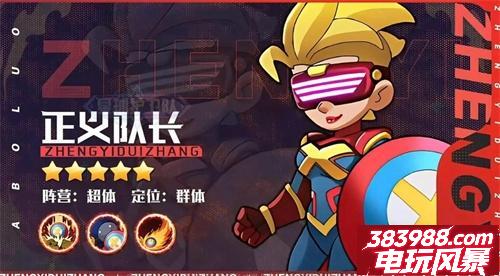 星球护卫队角色强度排行 最强角色推荐