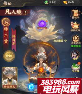 凡人神将传怎么快速升级 升级的方法