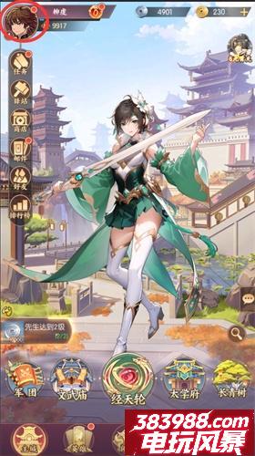 漫游五千年兑换码合集 9个礼包码福利