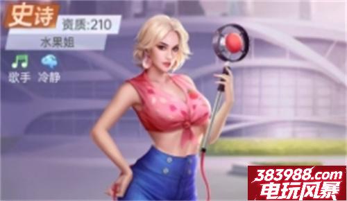 都市尤物伙伴阵容推荐 最强阵容分享