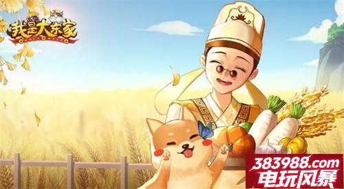 我是大东家怎么快速提升赚速 快速提升方法