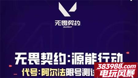 无畏契约源能行动好玩吗 玩法介绍汇总