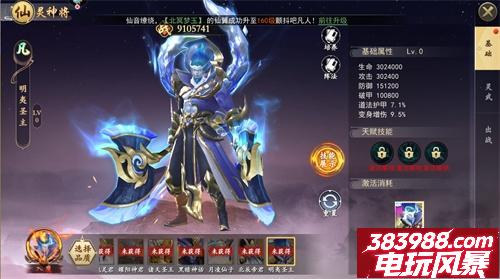 绝地莽荒最强仙灵是哪个 t0仙灵排行