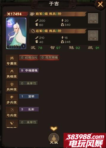 城主天下最强英雄排行 新手英雄培养推荐