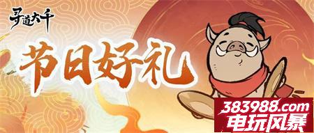 寻道大千兑换码10月最新分享 全套有效礼包码合集