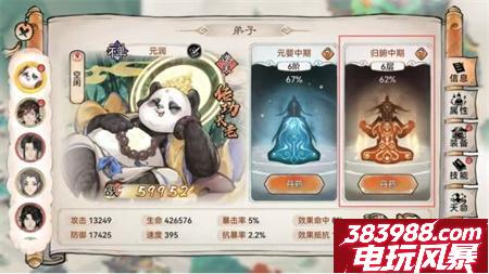 最强祖师新手攻略 炼体怎么快速提升战力