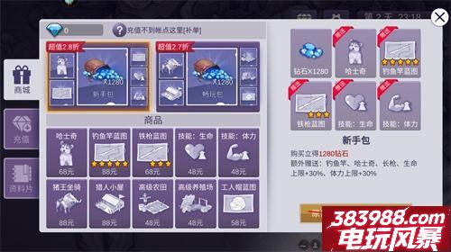 阿瑞斯病毒2钓鱼竿怎么获得 两种获取方式