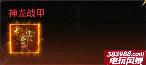 一刀传世最强装备排行榜推荐 新手怎么选