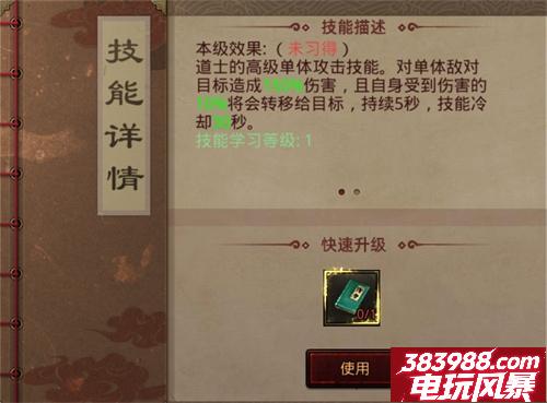 将军之战场争锋最强技能是哪个 新手升级推荐