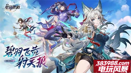 崩坏星穹铁道2.7前瞻兑换码-前瞻礼包码有哪些