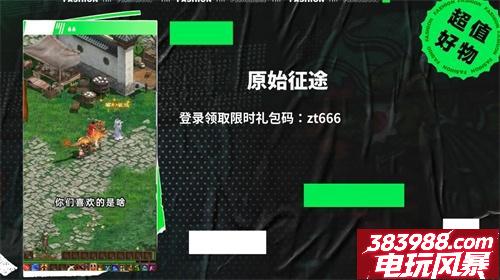 原始征途最强武器 武器升级攻略