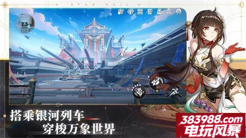 崩坏星穹铁道2.7前瞻直播时间-前瞻直播渠道