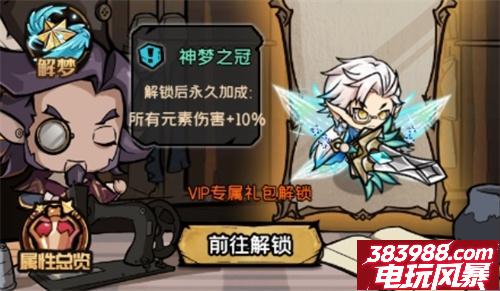 少年冒险王最强装备搭配 装备配备推荐