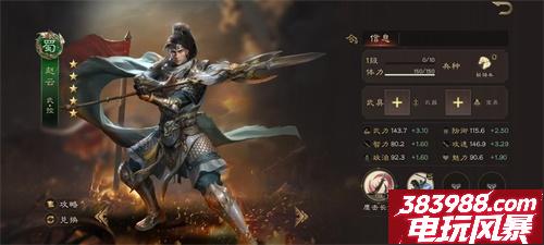 三国群英传鸿鹄霸业赵云阵容推荐 赵云和什么武将搭配