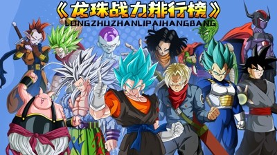 龙珠最强角色排行 当前版本培养谁